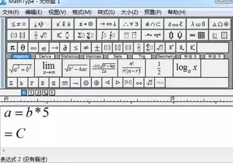 MathType输入连等式的操作方法
