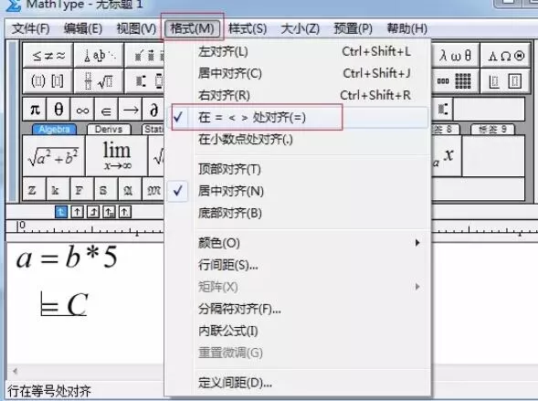 MathType输入连等式的操作方法