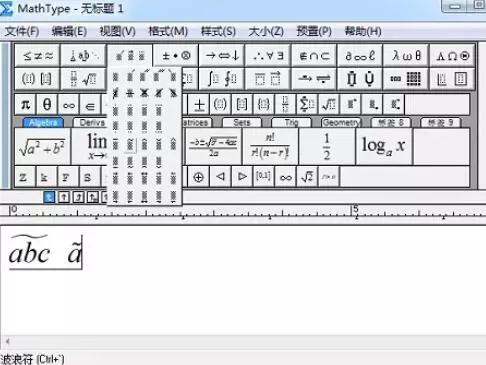 MathType编辑公式波浪线的操作方法