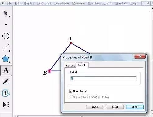 几何画板为图加上字母的详细方法