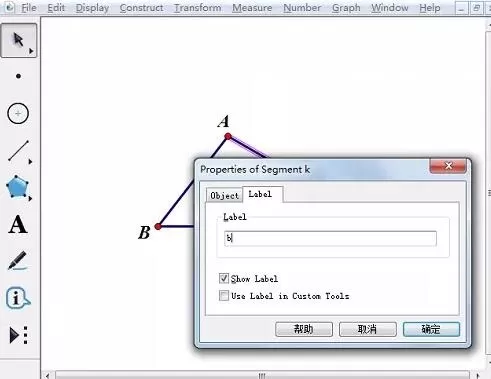 几何画板为图加上字母的详细方法