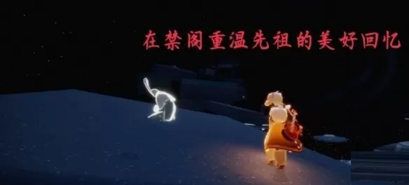 光遇5月17日每日任务怎么做?光遇5月17日每日任务完成方法介绍