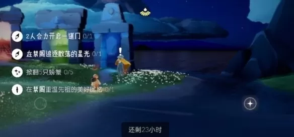 光遇5月17日每日任务怎么做?光遇5月17日每日任务完成方法介绍