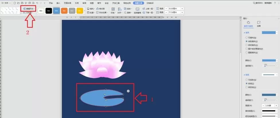 word设计一幅荷塘月色图的操作方法