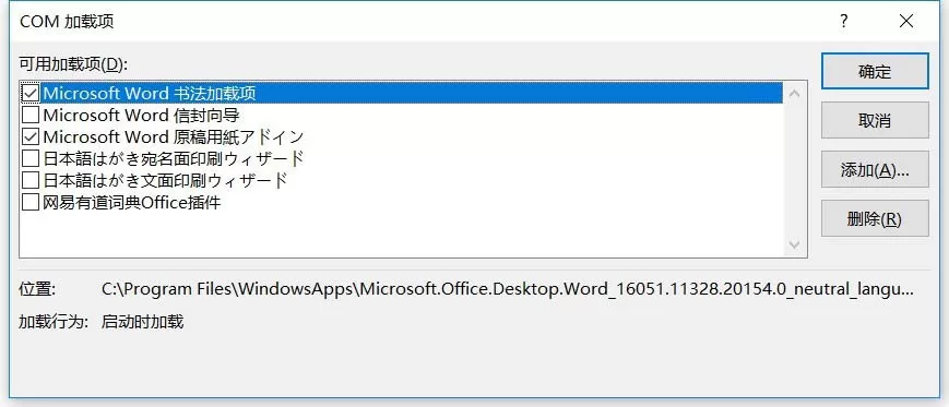 word打开报错the resource dll can not be loaded的处理方法