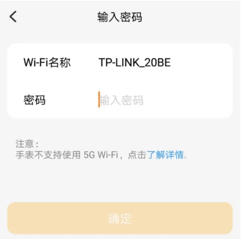 小天才电话手表怎样配对网络?小天才电话手表配对网络教程