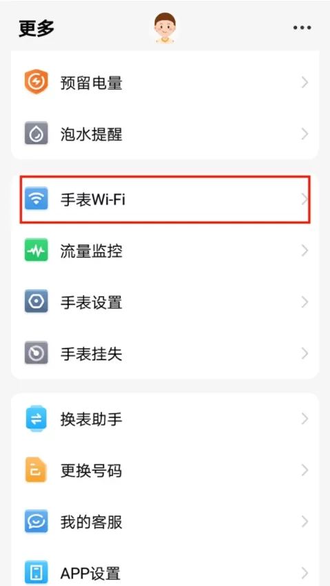 小天才电话手表怎样配对网络?小天才电话手表配对网络教程