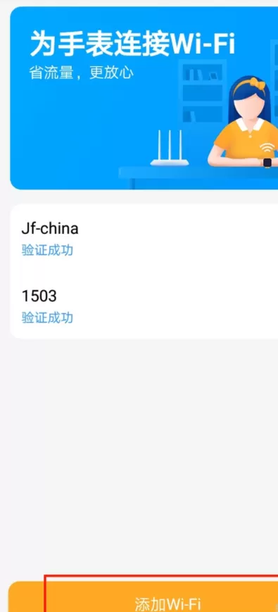 小天才电话手表怎样配对网络?小天才电话手表配对网络教程