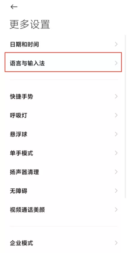 怎样设置小米手机语言功能?小米手机设置语言步骤分享