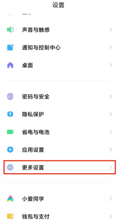 怎样设置小米手机语言功能?小米手机设置语言步骤分享