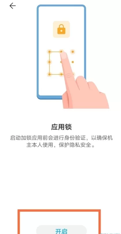 如何设置华为手机备忘录密码?华为手机设置备忘录密码方法介绍