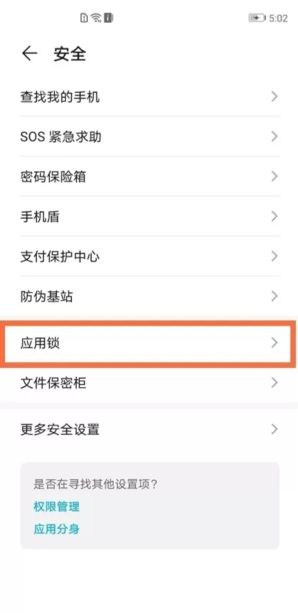 如何设置华为手机备忘录密码?华为手机设置备忘录密码方法介绍