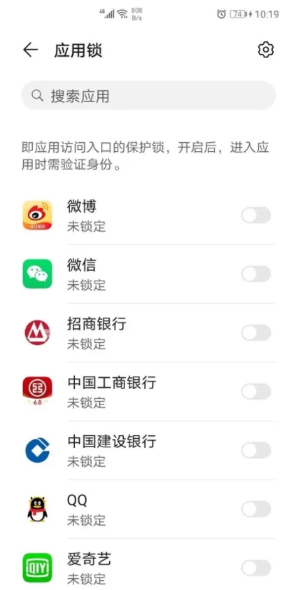 如何设置华为手机备忘录密码?华为手机设置备忘录密码方法介绍
