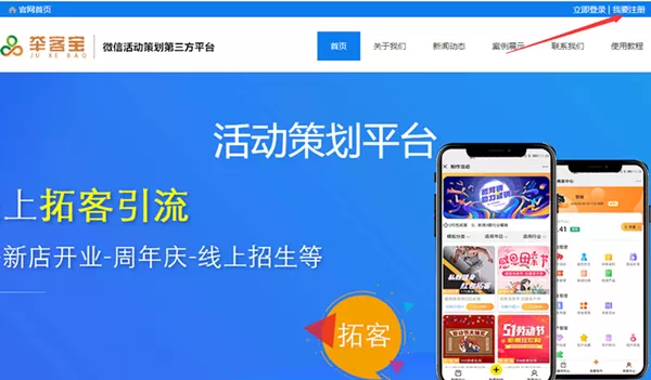 怎么做微信网页链接,活动商家制作微信网页推广链接的方法