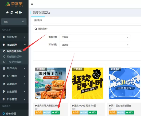 怎么做微信网页链接,活动商家制作微信网页推广链接的方法