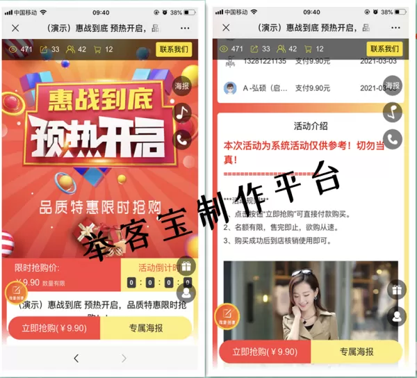 怎么做微信网页链接,活动商家制作微信网页推广链接的方法