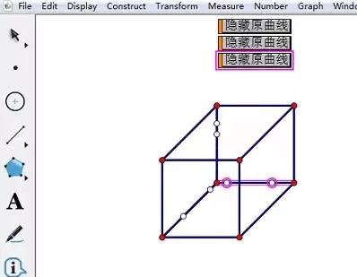 几何画板实现立体图形虚线效果的具体方法