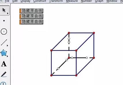 几何画板实现立体图形虚线效果的具体方法