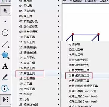 几何画板实现立体图形虚线效果的具体方法