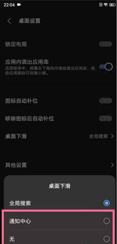 vivo手机如何启用下拉菜单?vivo手机启用下拉菜单步骤分享