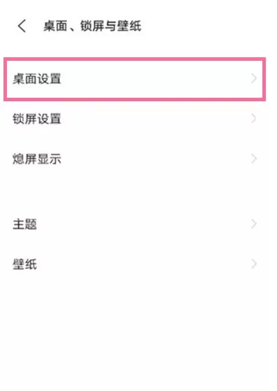 vivo手机如何启用下拉菜单?vivo手机启用下拉菜单步骤分享