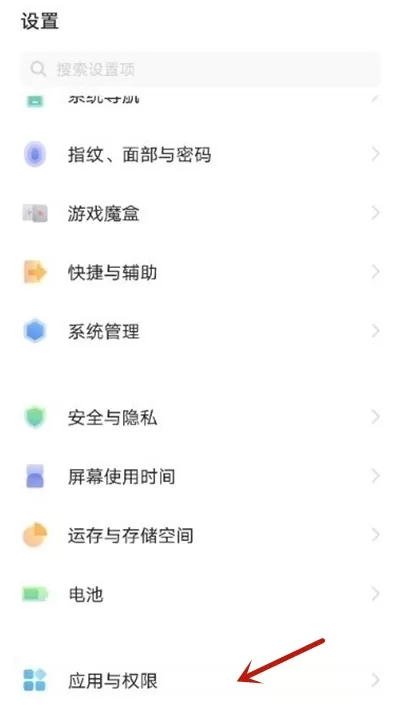 vivo手机如何开启应用权限?vivo手机开启应用与权限方法