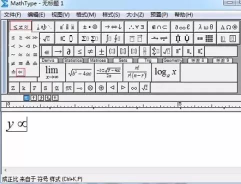 MathType编辑正比符号的图文方法