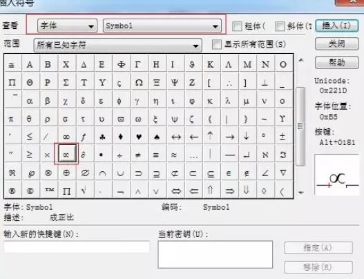 MathType编辑正比符号的图文方法