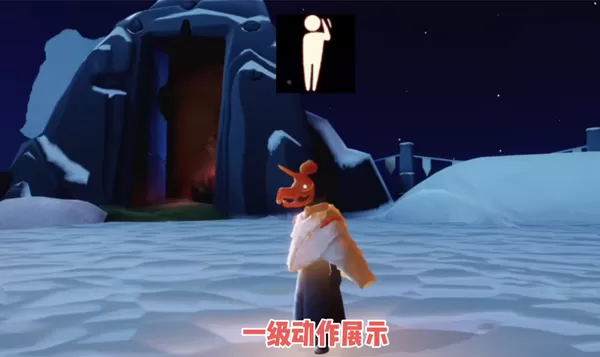 光遇白绒斗篷是什么动作？光遇白绒斗篷复刻动作展示图