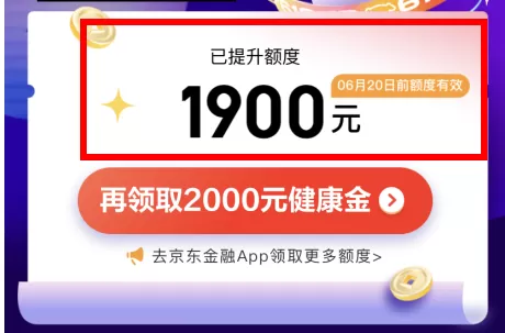 2021京东618白条临时额度会提高吗?2021京东618白条临时额度活动细则