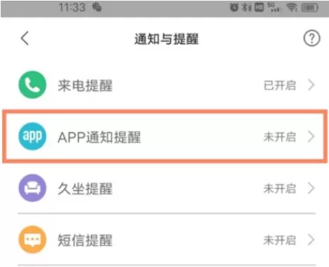 小米手环6是怎么绑定微信?小米手环6绑定微信的方法步骤