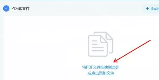 烁光PDF转换器将pdf转成word的详细过程