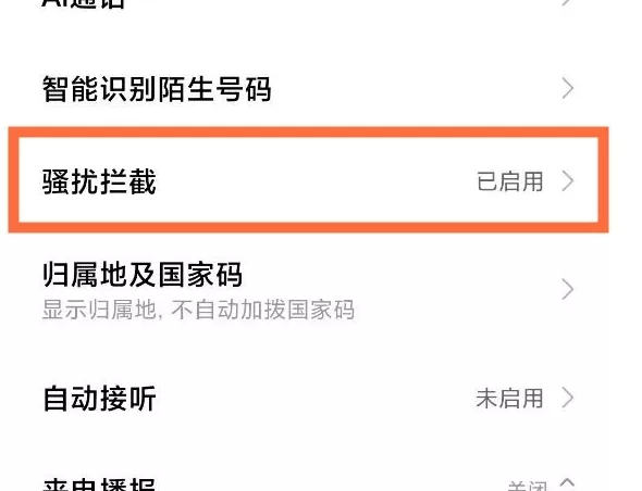 小米手机无法接通这么回事?小米手机无法接通解决方法