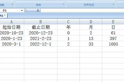 Excel计算日期间隔的简单方法