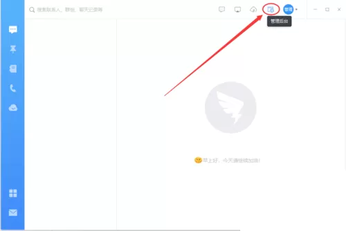 钉钉隐藏部门的简单方法