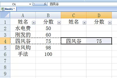 Excel筛选后数据进行复制粘贴的操作方法