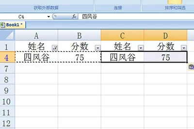 Excel筛选后数据进行复制粘贴的操作方法