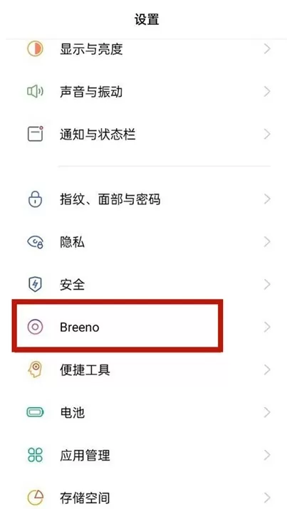 oppoa93Breeno语音怎样唤醒?oppoa93Breeno语音唤醒方法