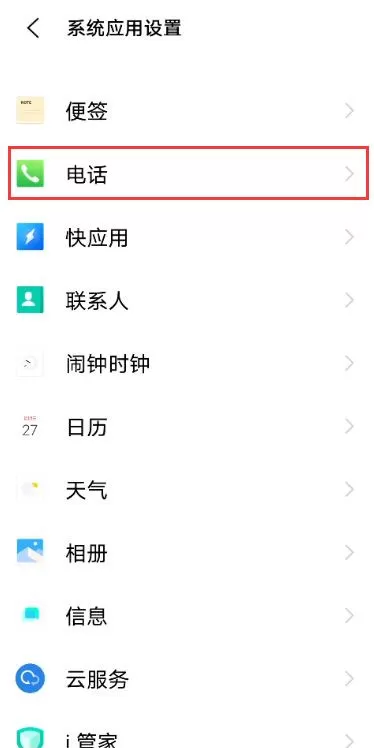 怎样设置vivo手机智能拨号?vivo手机设置智能拨号技巧