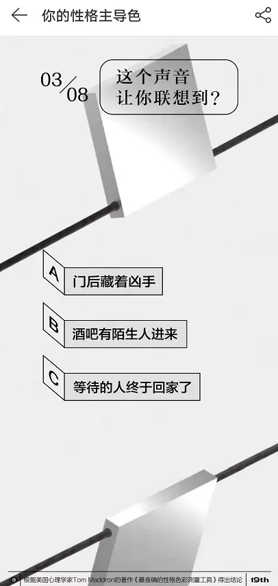 网易云音乐颜色测试是什么?网易云音乐颜色测试教程分享