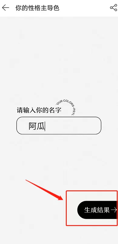 网易云性格主导色在哪近日测试?网易云性格主导色测试入口教程