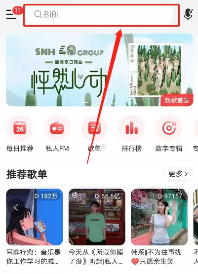 网易云性格主导色在哪近日测试?网易云性格主导色测试入口教程