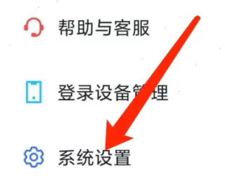 飞书如何注销账号?飞书注销账号教程介绍