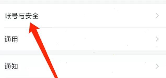 飞书如何注销账号?飞书注销账号教程介绍