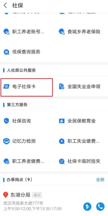 支付宝失业补助金怎么查询到账?支付宝查询失业补助金是否发放情况