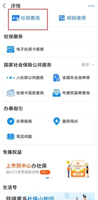 支付宝失业补助金怎么查询到账?支付宝查询失业补助金是否发放情况