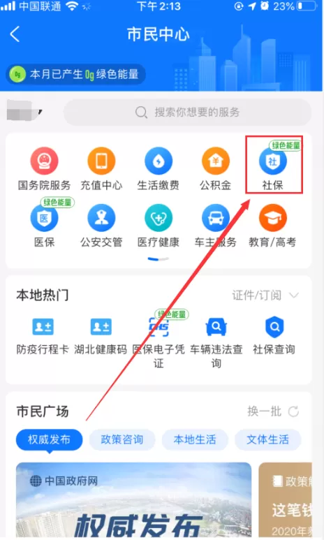 支付宝失业补助金领取流程 支付宝失业补助金怎么申请领取
