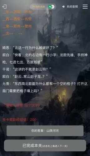 犯罪大师古殿神迹答案是什么?犯罪大师古殿神迹答案解析