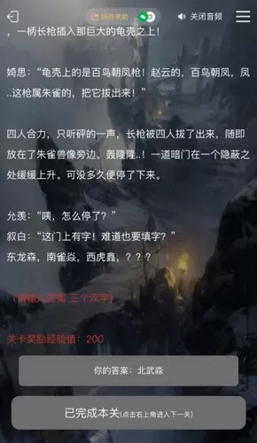 犯罪大师古殿神迹答案是什么?犯罪大师古殿神迹答案解析