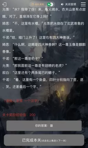 犯罪大师古殿神迹答案是什么?犯罪大师古殿神迹答案解析